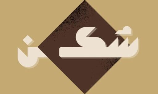 بوابة الخدمات الرقمية